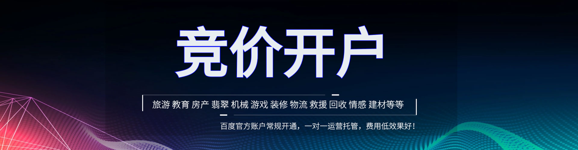 平阳百度网络推广